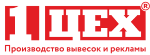 Логотип Первый Цех